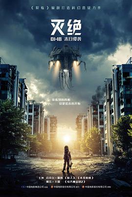 逆光追凶悬疑电影竖版海报